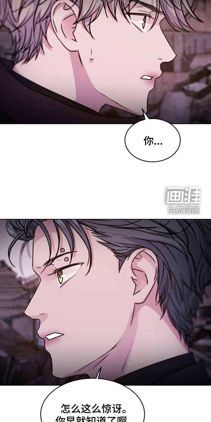 第112章：【第二季】现在有点忙