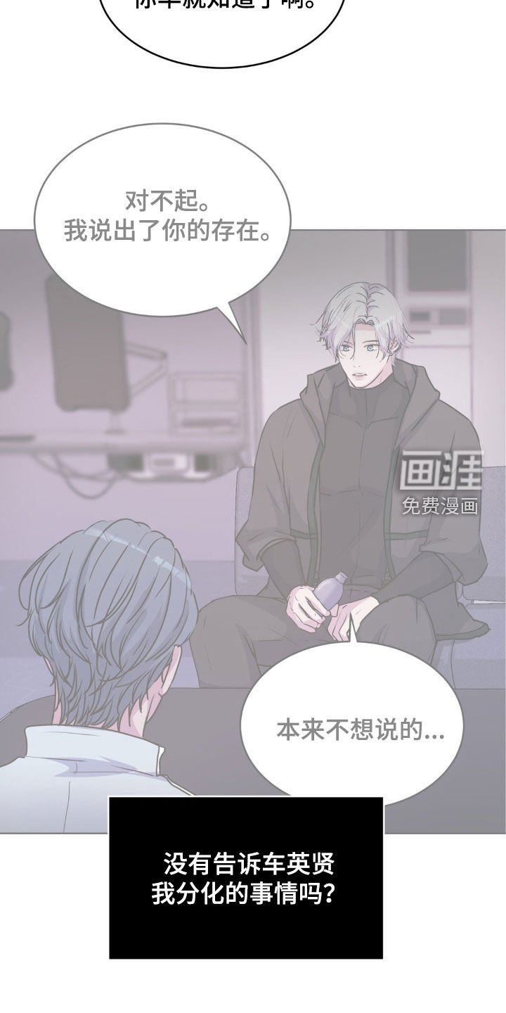 第112章：【第二季】现在有点忙