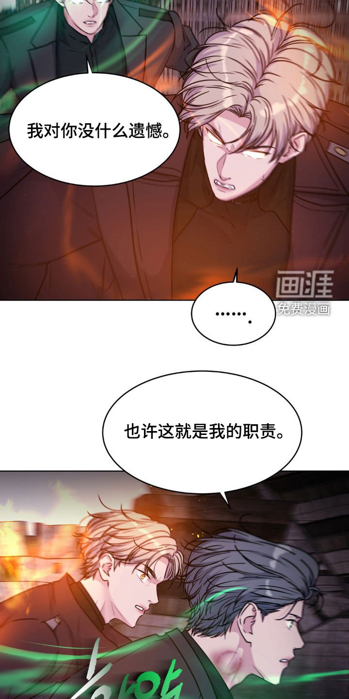 第113章：【第二季】不对劲