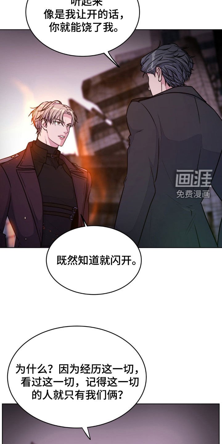 第113章：【第二季】不对劲