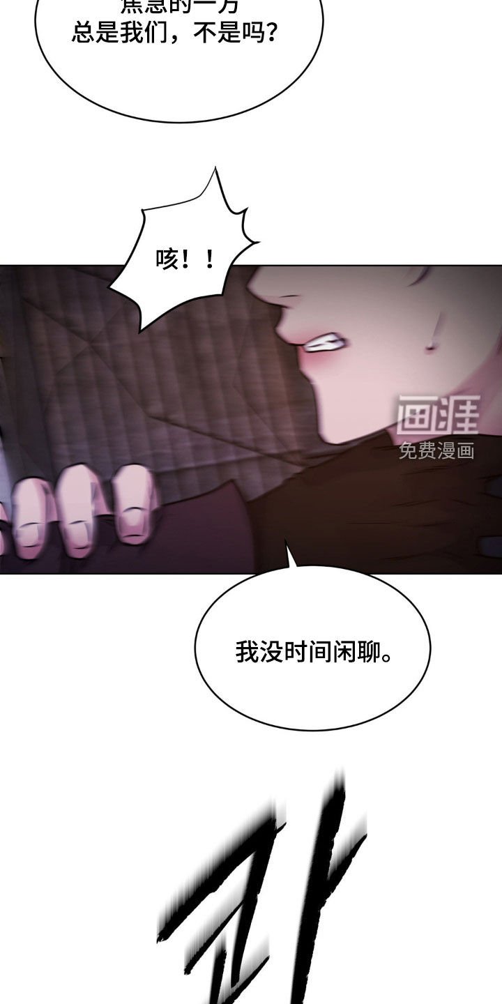 第113章：【第二季】不对劲