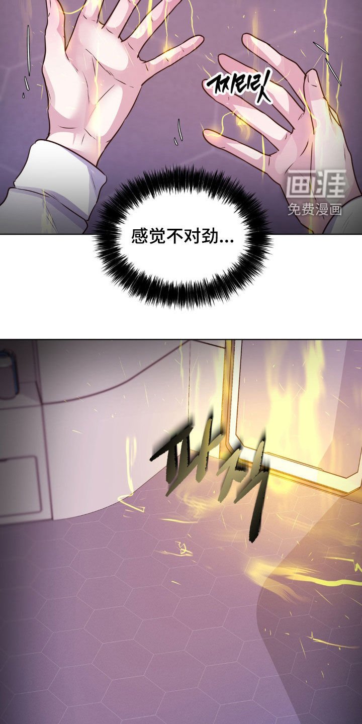 第113章：【第二季】不对劲