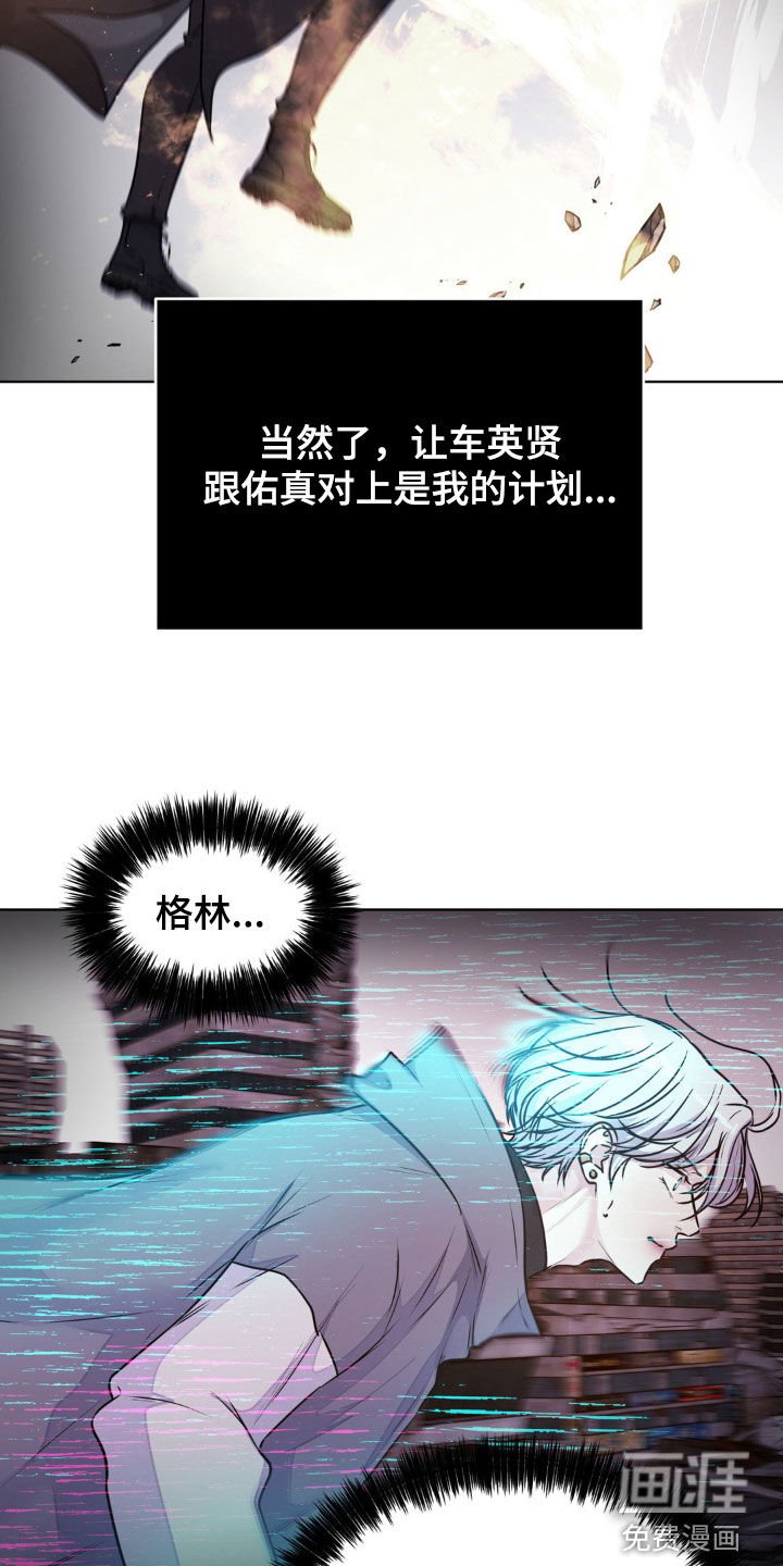 第114章：【第二季】你不要死