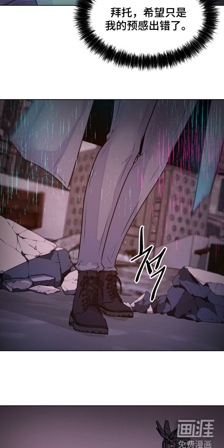 第114章：【第二季】你不要死