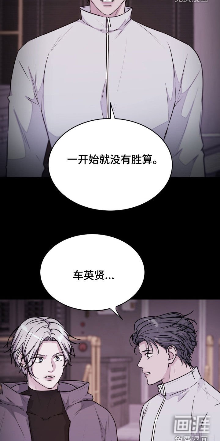 第114章：【第二季】你不要死