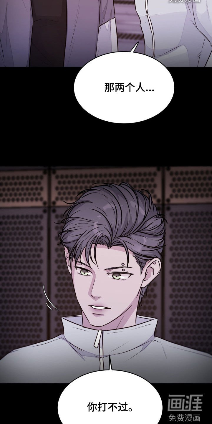 第114章：【第二季】你不要死