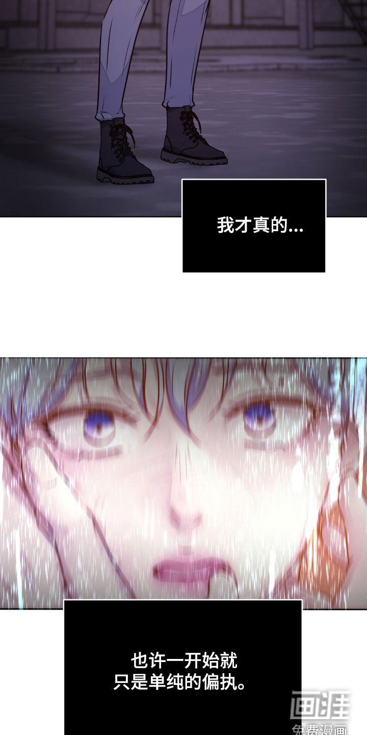 第114章：【第二季】你不要死