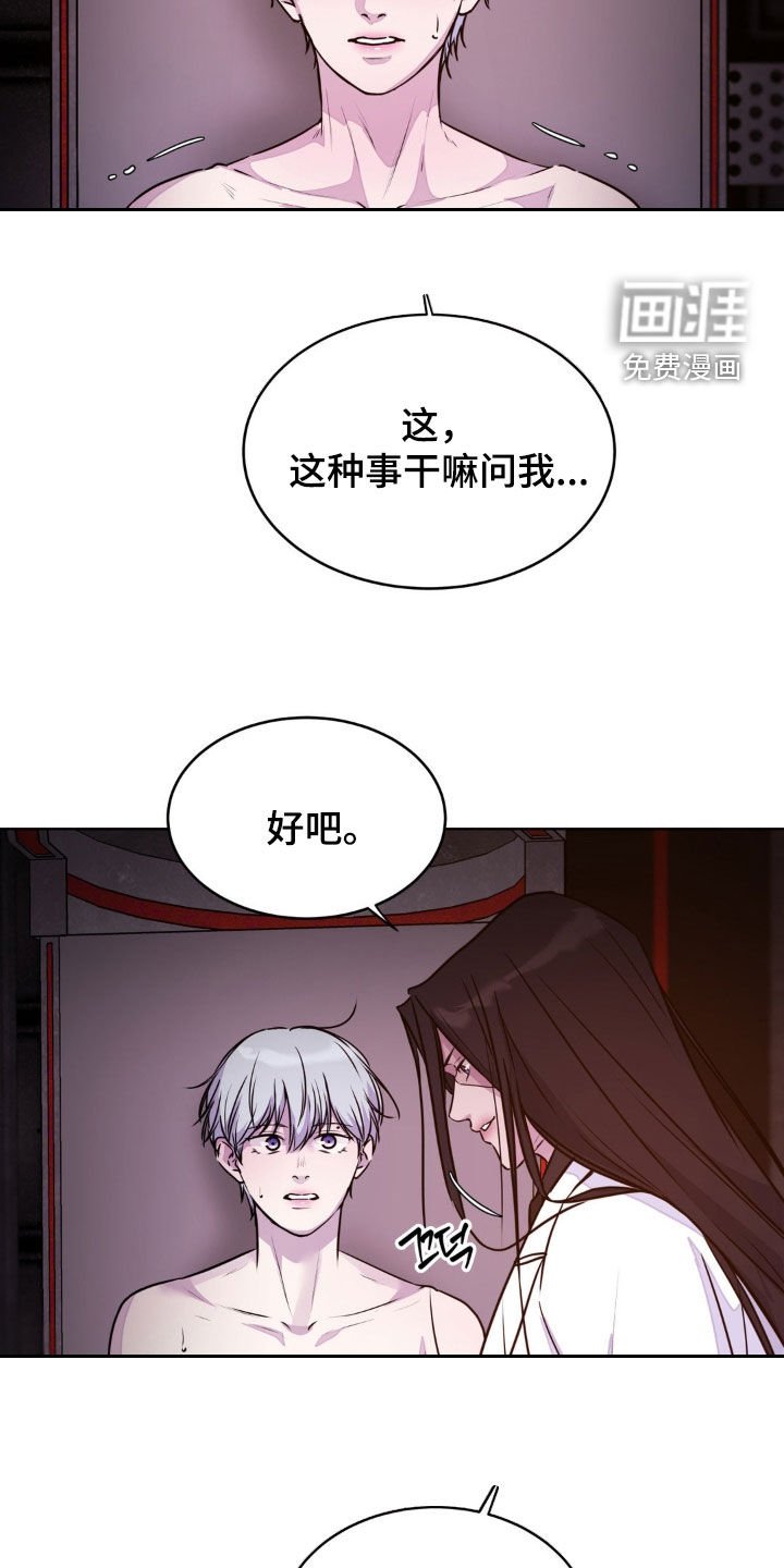 第115章：【第二季】你放了我