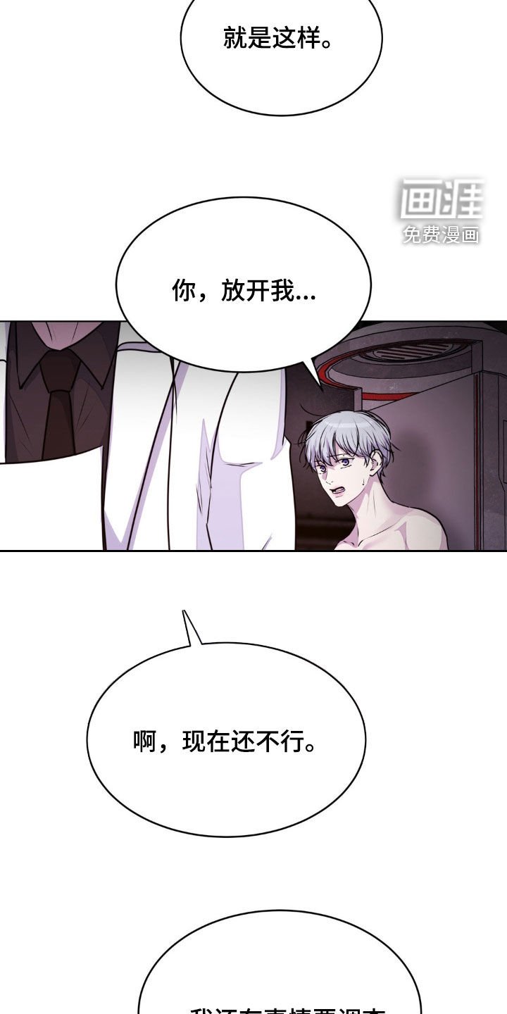 第115章：【第二季】你放了我