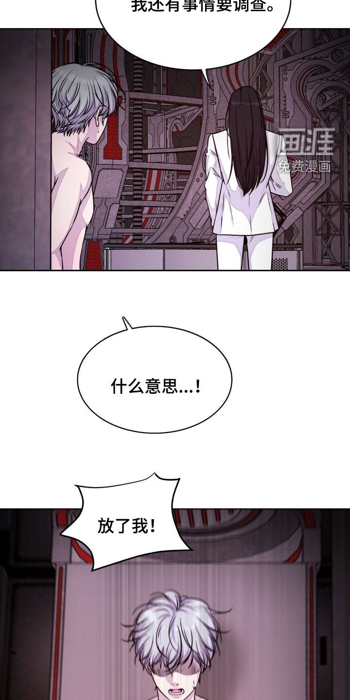 第115章：【第二季】你放了我