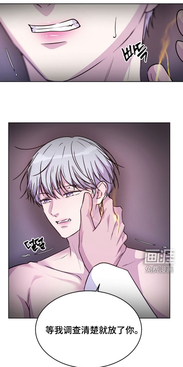 第115章：【第二季】你放了我