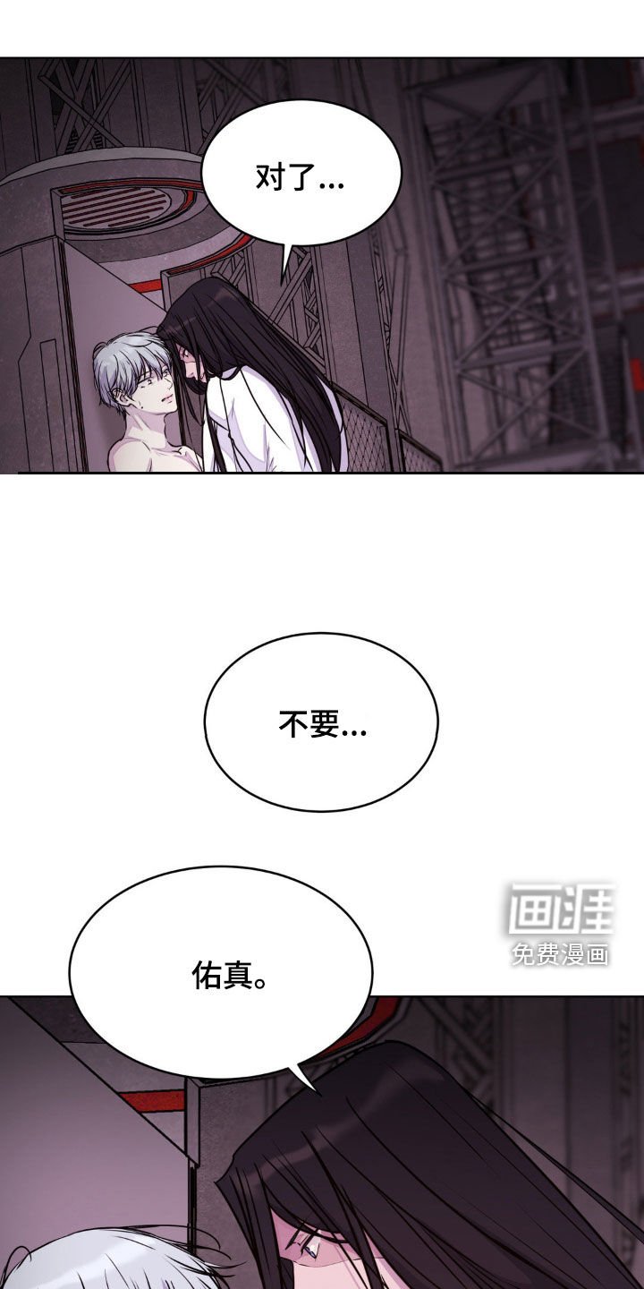 第115章：【第二季】你放了我