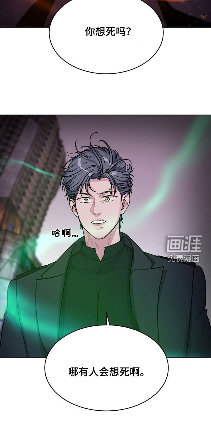 第116章：【第二季】不要做傻事