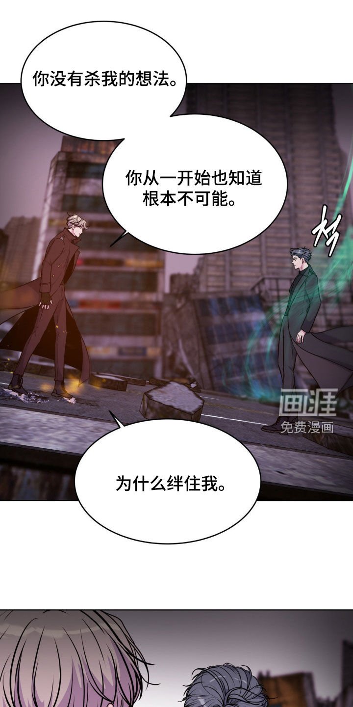 第116章：【第二季】不要做傻事