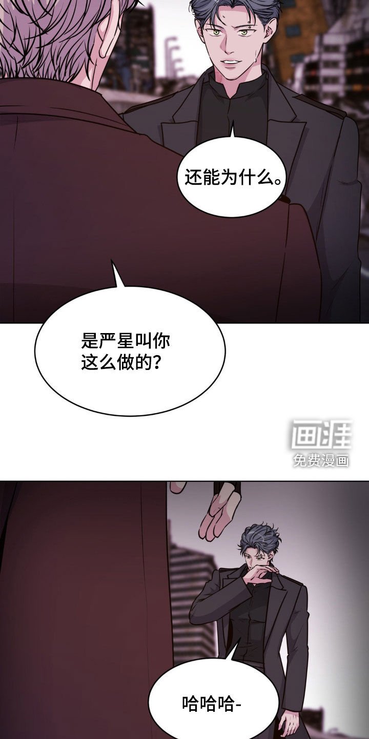 第116章：【第二季】不要做傻事