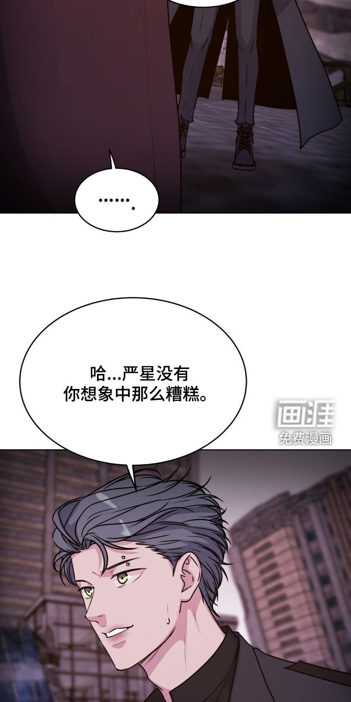 第116章：【第二季】不要做傻事