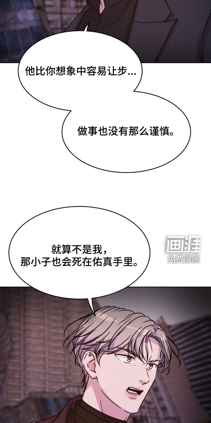 第116章：【第二季】不要做傻事
