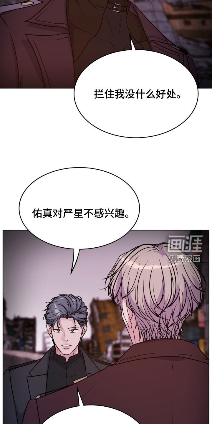 第116章：【第二季】不要做傻事