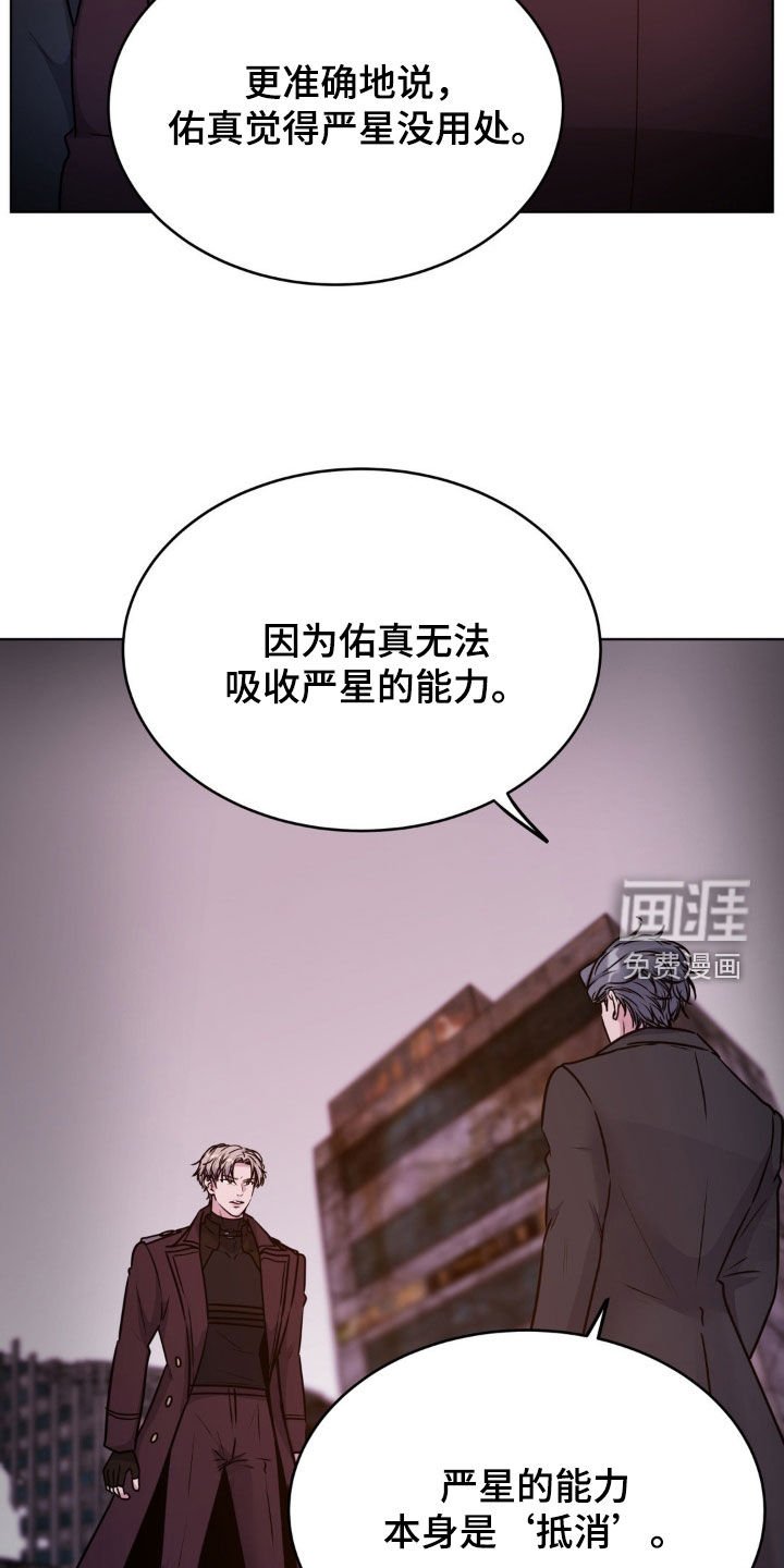 第116章：【第二季】不要做傻事