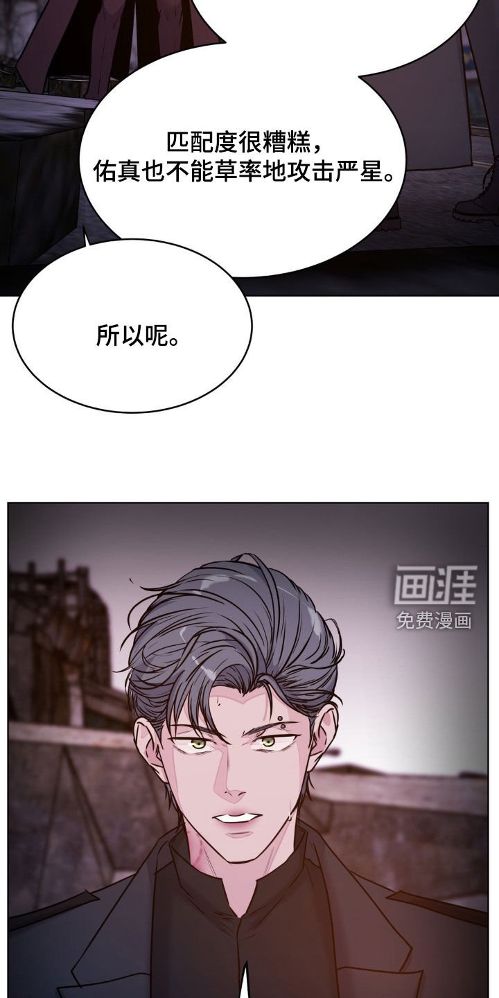 第116章：【第二季】不要做傻事