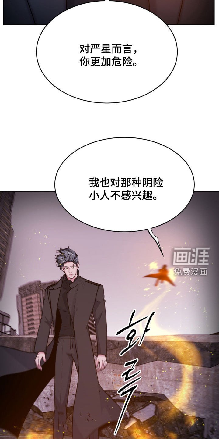 第116章：【第二季】不要做傻事