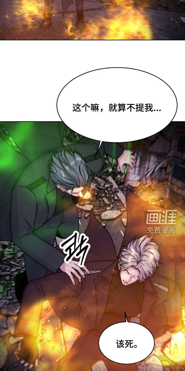 第116章：【第二季】不要做傻事
