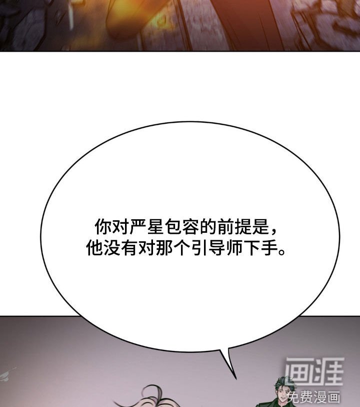 第116章：【第二季】不要做傻事