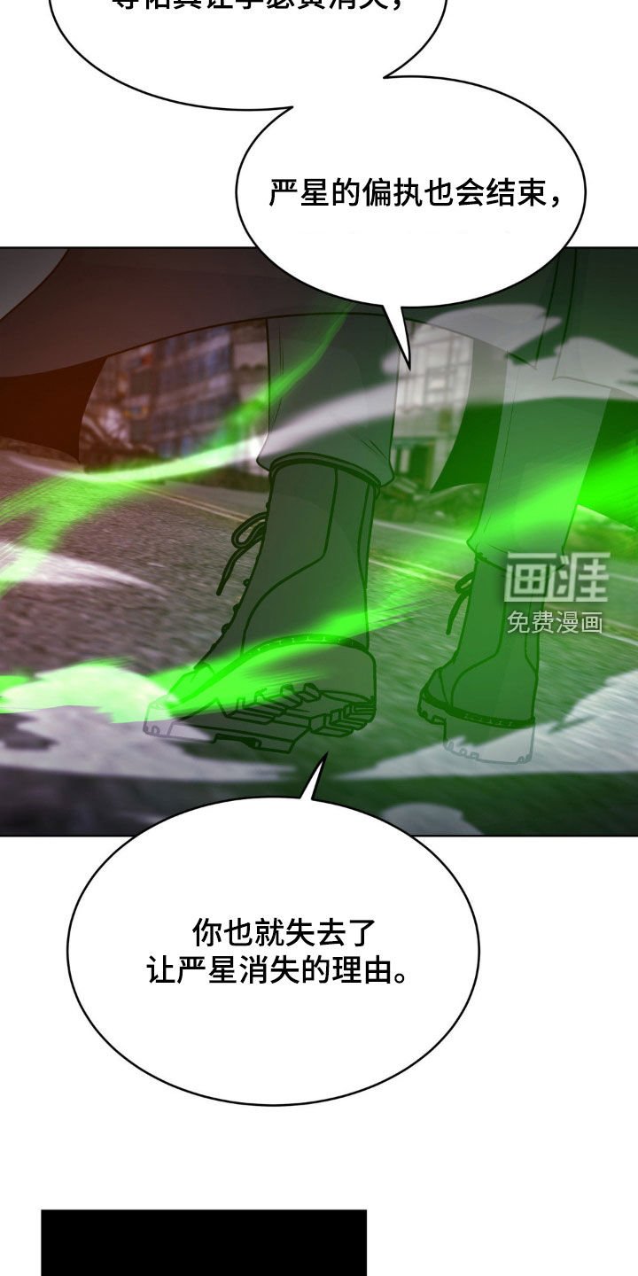 第116章：【第二季】不要做傻事