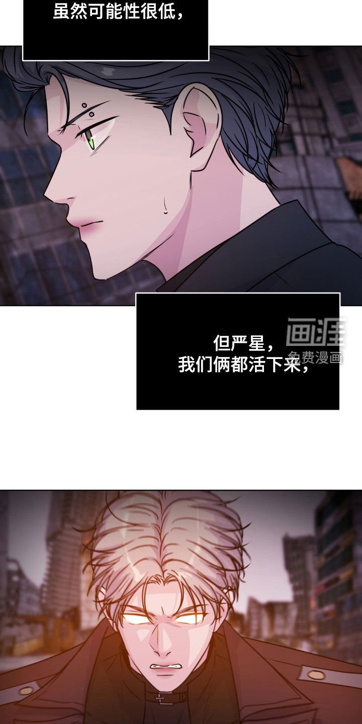 第116章：【第二季】不要做傻事