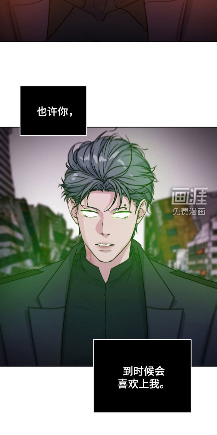 第116章：【第二季】不要做傻事