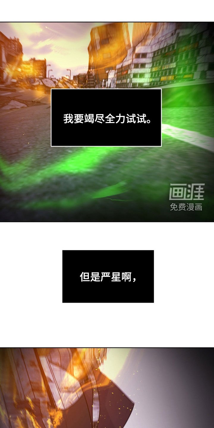 第116章：【第二季】不要做傻事