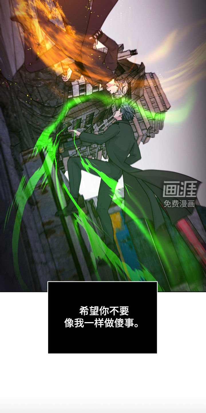 第116章：【第二季】不要做傻事