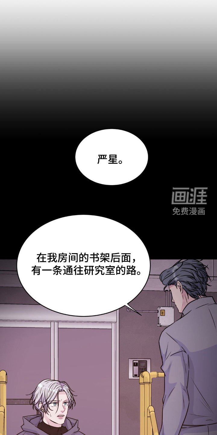 第116章：【第二季】不要做傻事