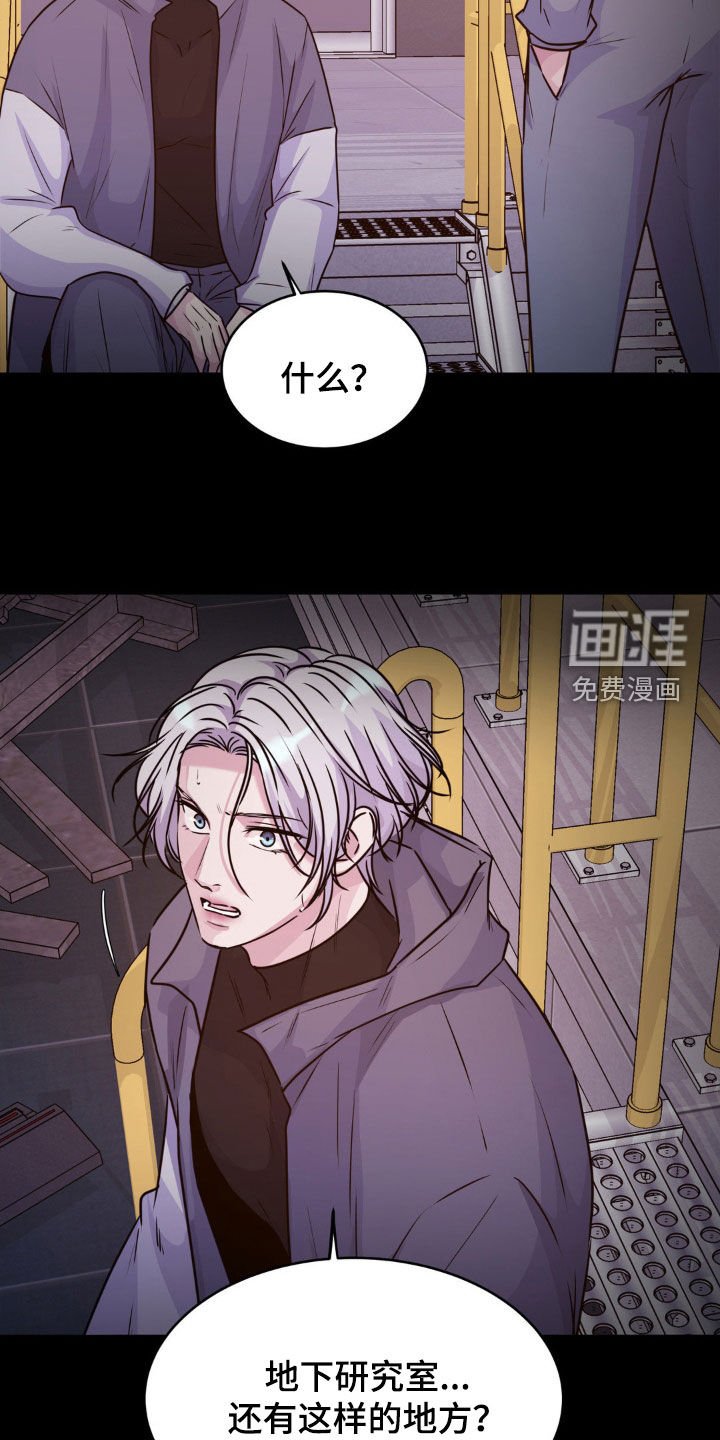 第116章：【第二季】不要做傻事