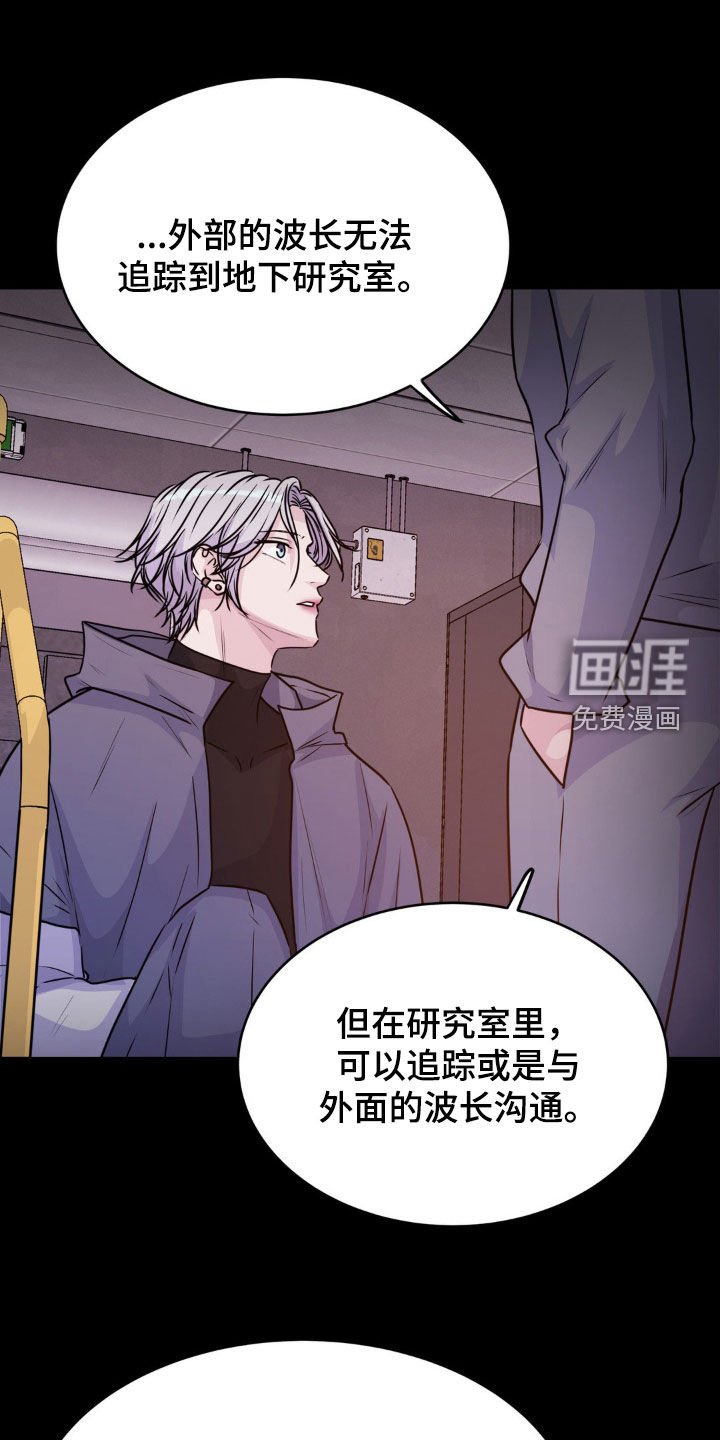 第116章：【第二季】不要做傻事