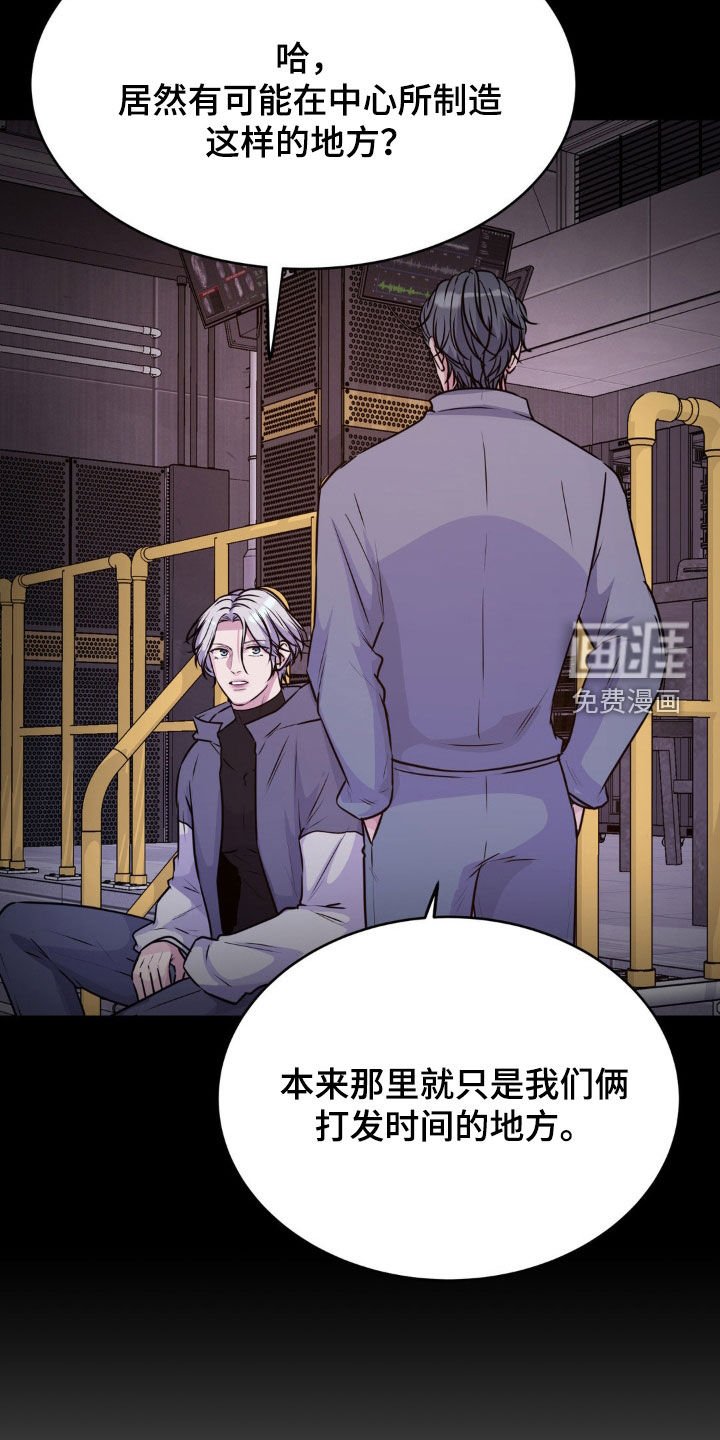 第116章：【第二季】不要做傻事