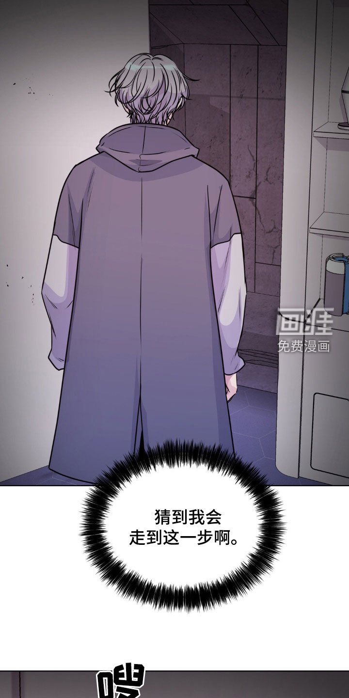 第116章：【第二季】不要做傻事