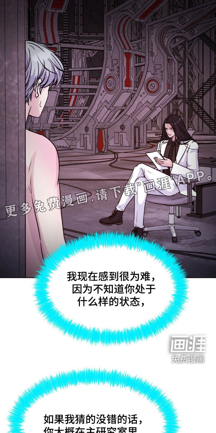 第117章：【第二季】原来是你