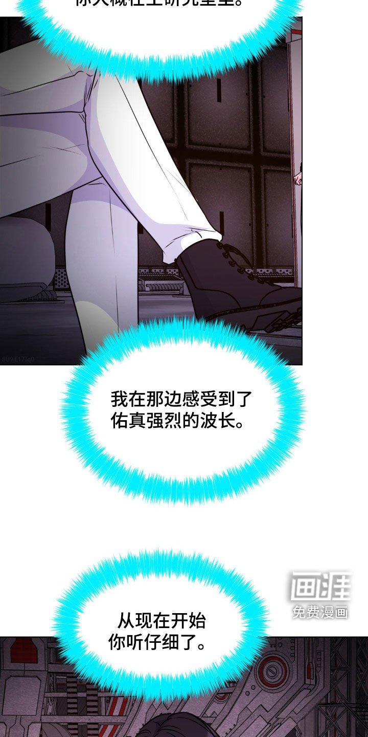第117章：【第二季】原来是你