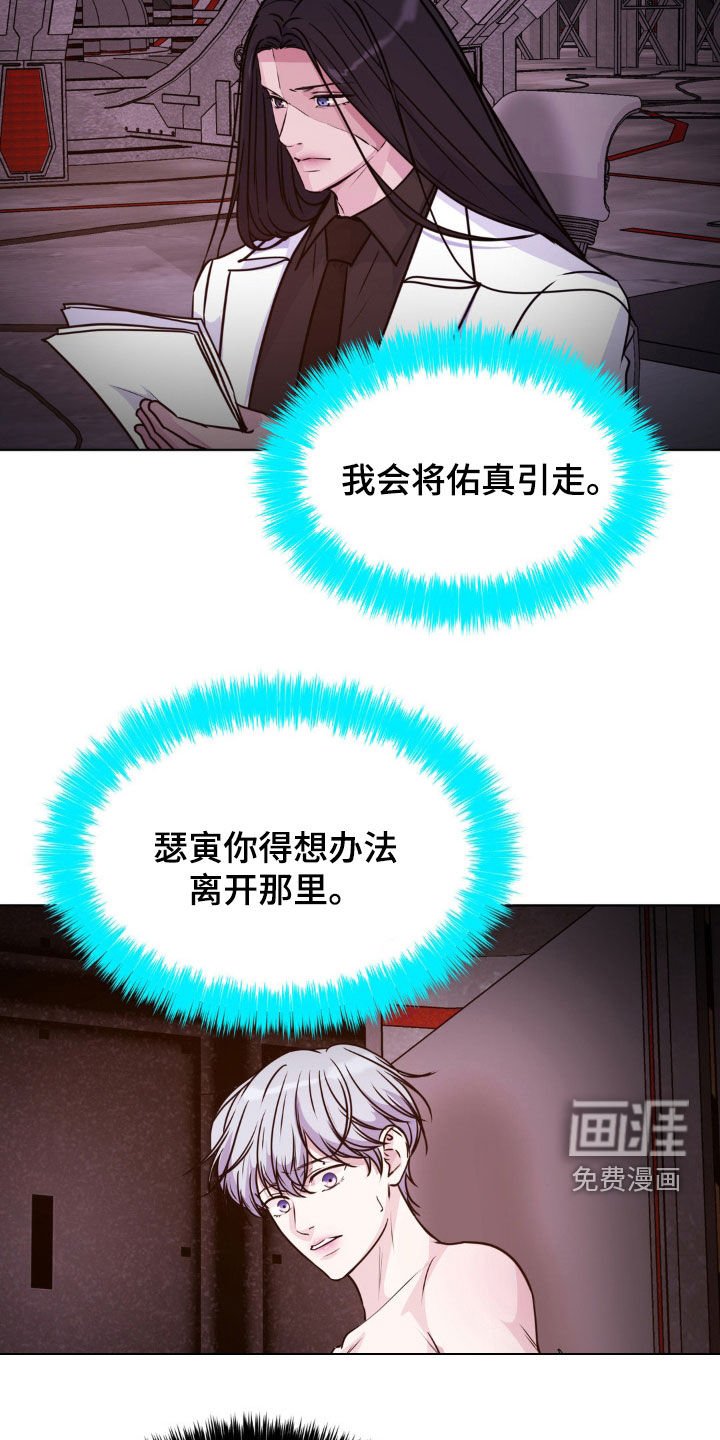 第117章：【第二季】原来是你
