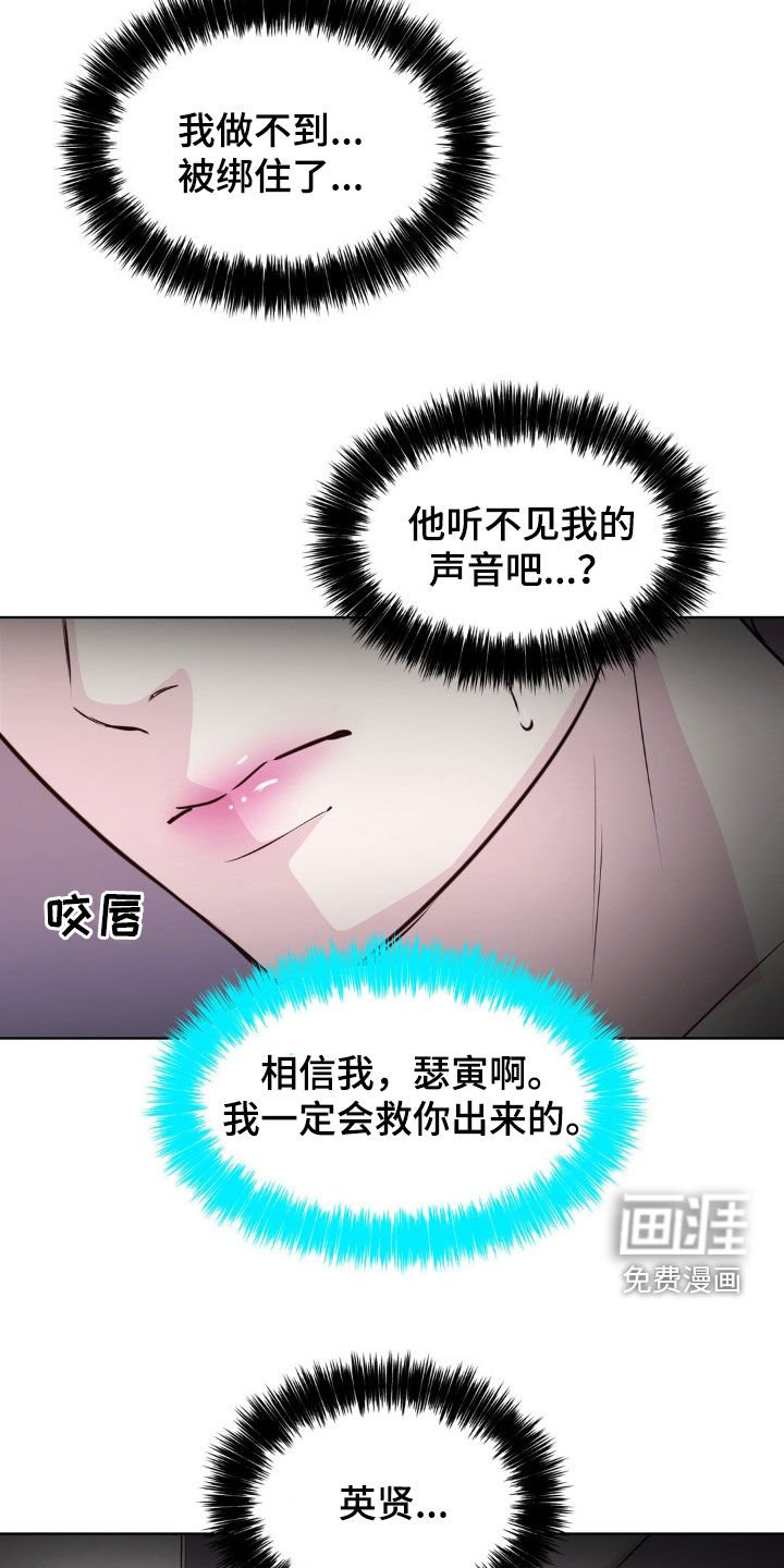 第117章：【第二季】原来是你