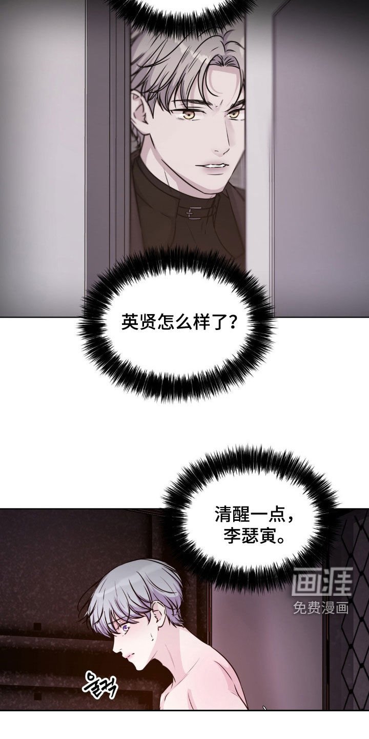 第117章：【第二季】原来是你