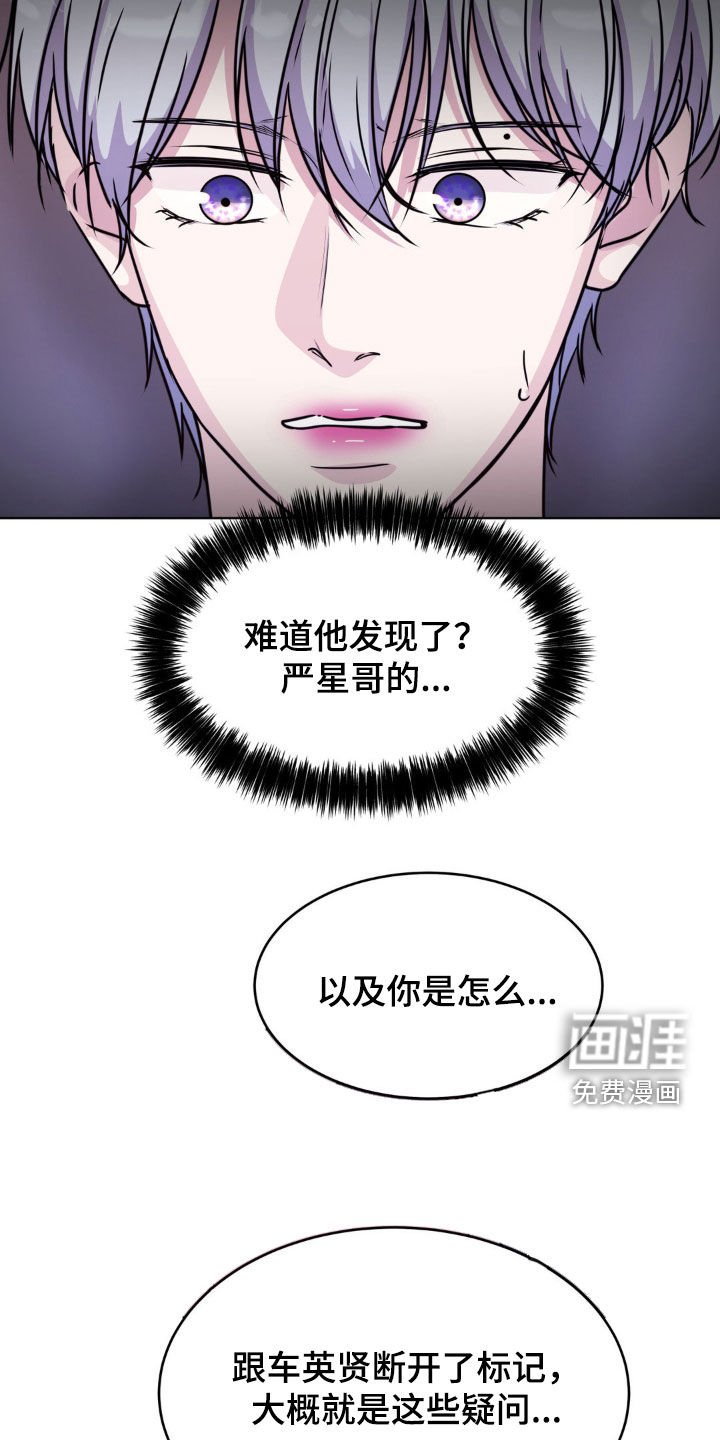 第117章：【第二季】原来是你