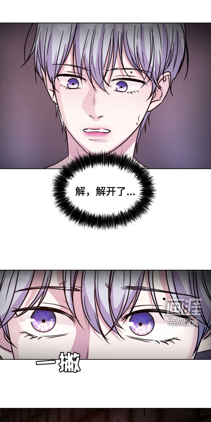 第117章：【第二季】原来是你