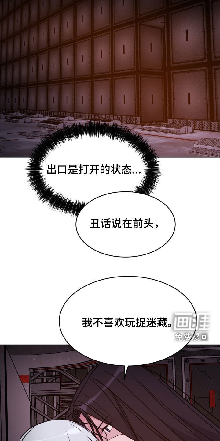 第117章：【第二季】原来是你