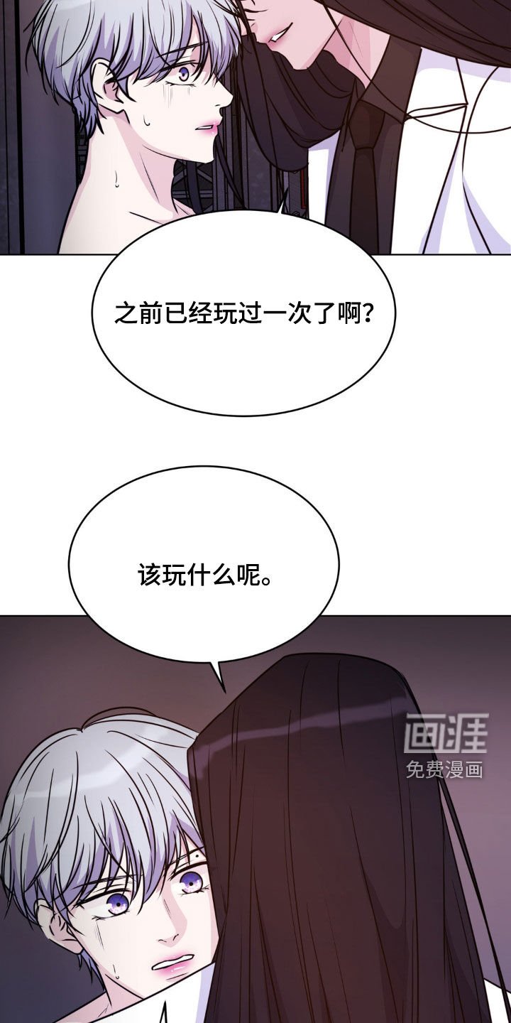 第117章：【第二季】原来是你