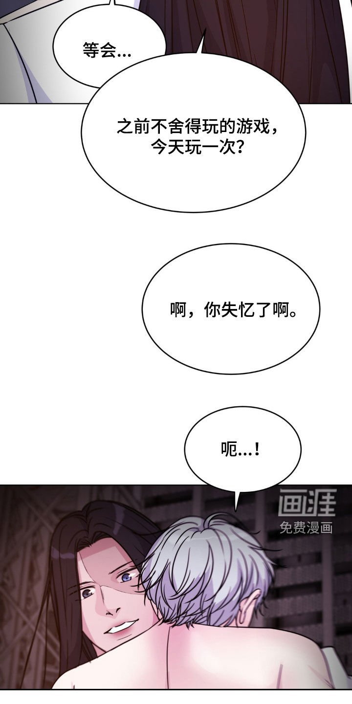 第117章：【第二季】原来是你