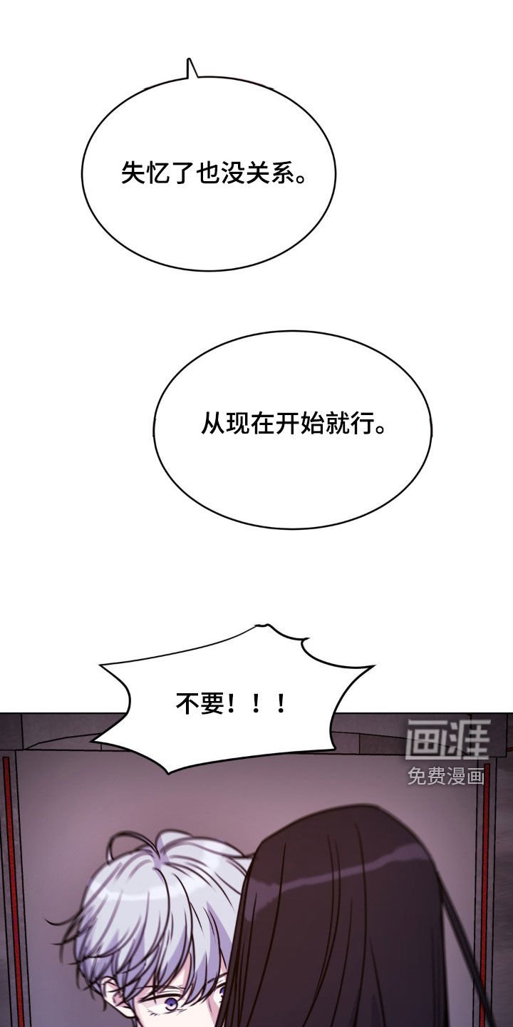 第117章：【第二季】原来是你