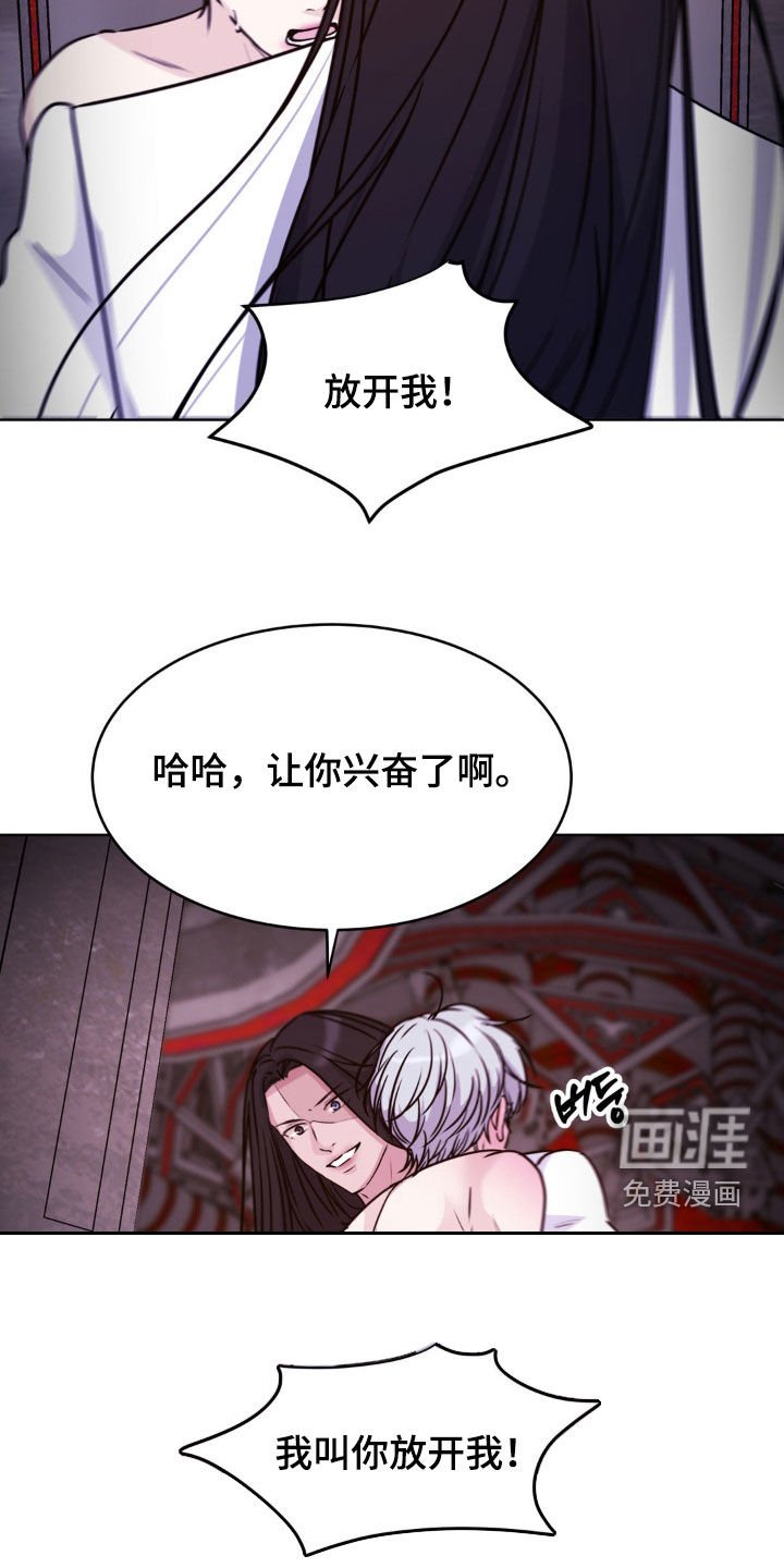 第117章：【第二季】原来是你