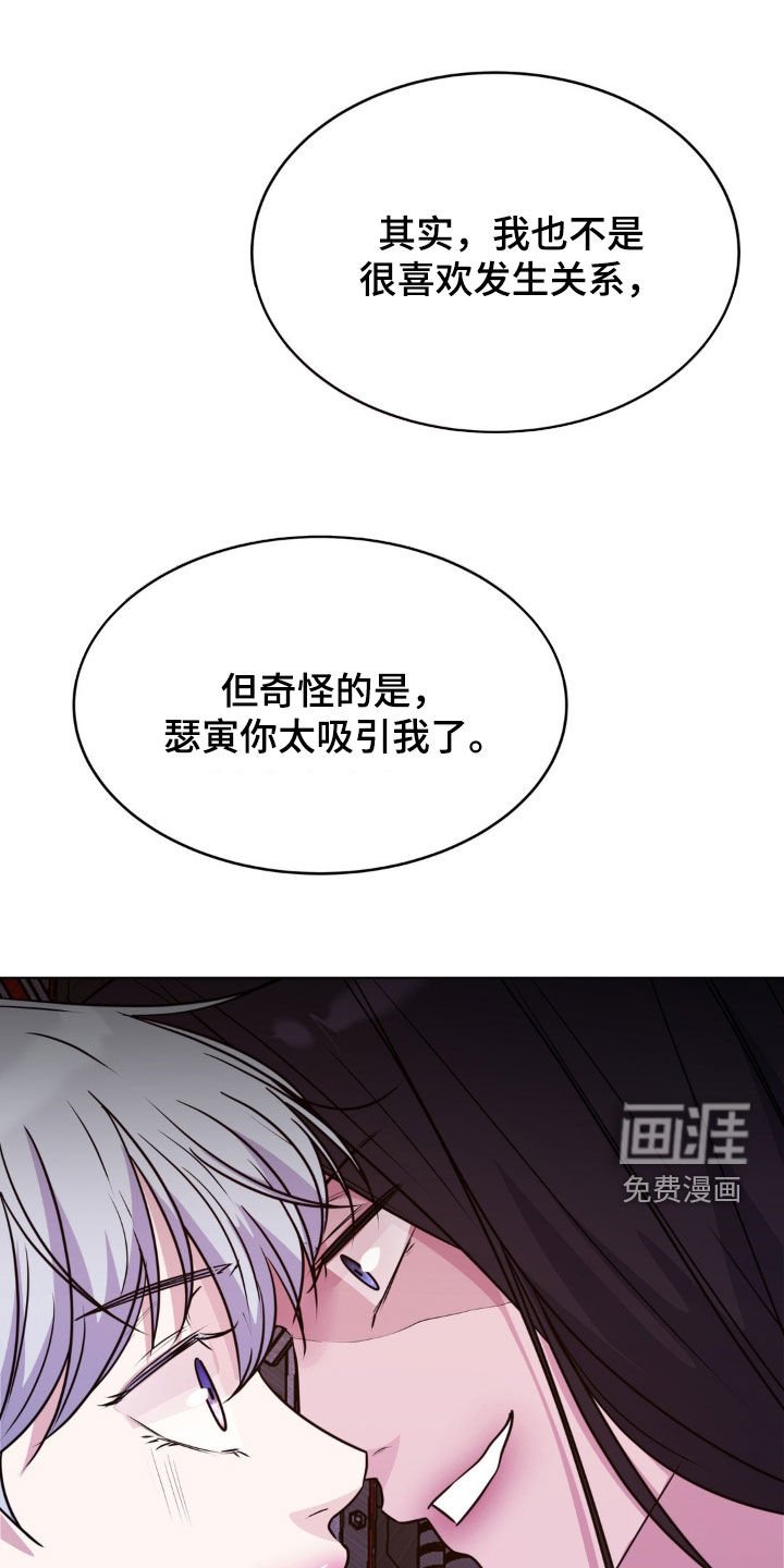 第117章：【第二季】原来是你